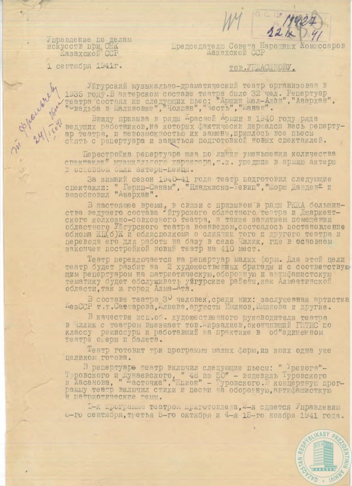 Фото из 19 - 1